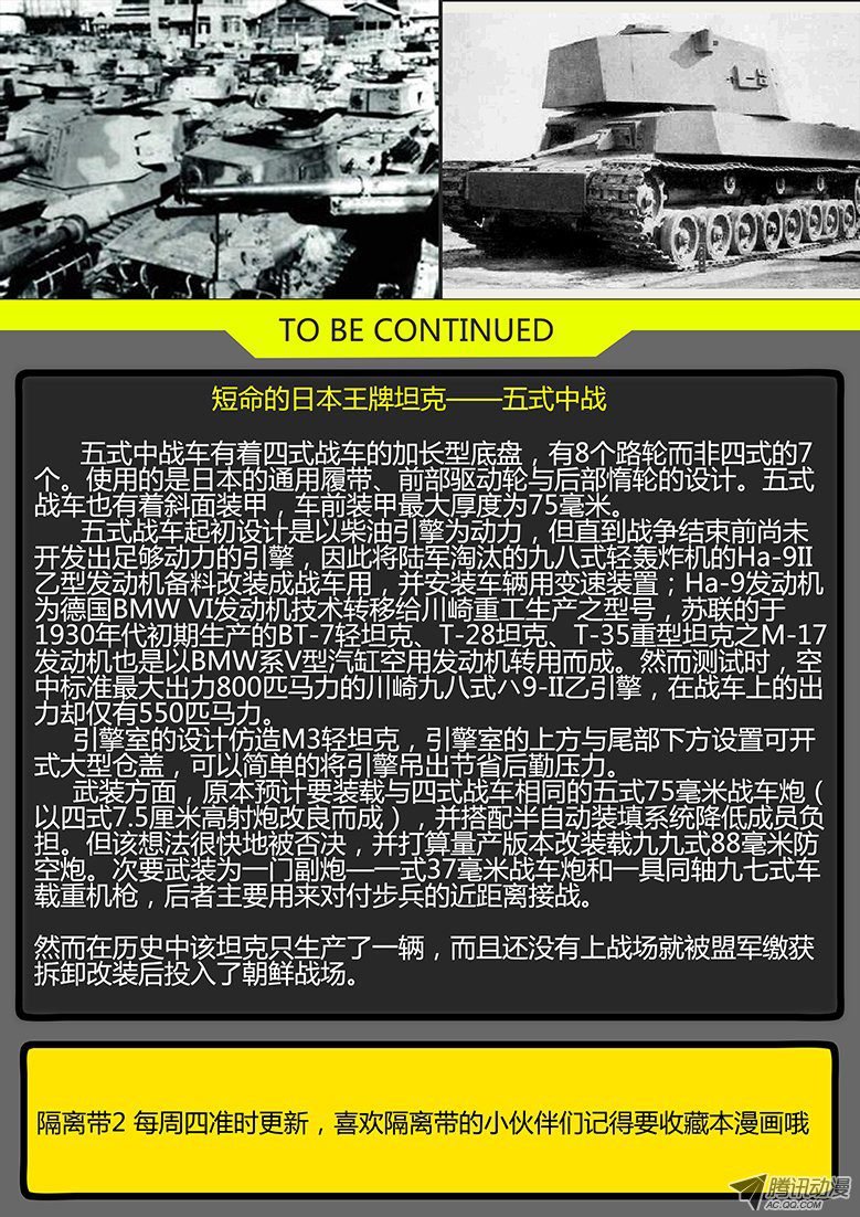 第010话-隐患10
