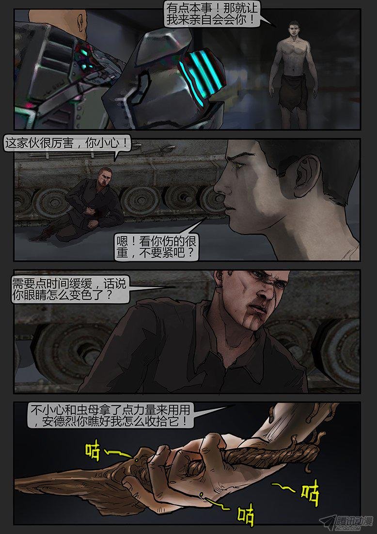 第61话-雪盲09