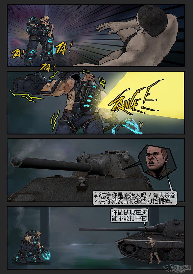 第61话-雪盲09