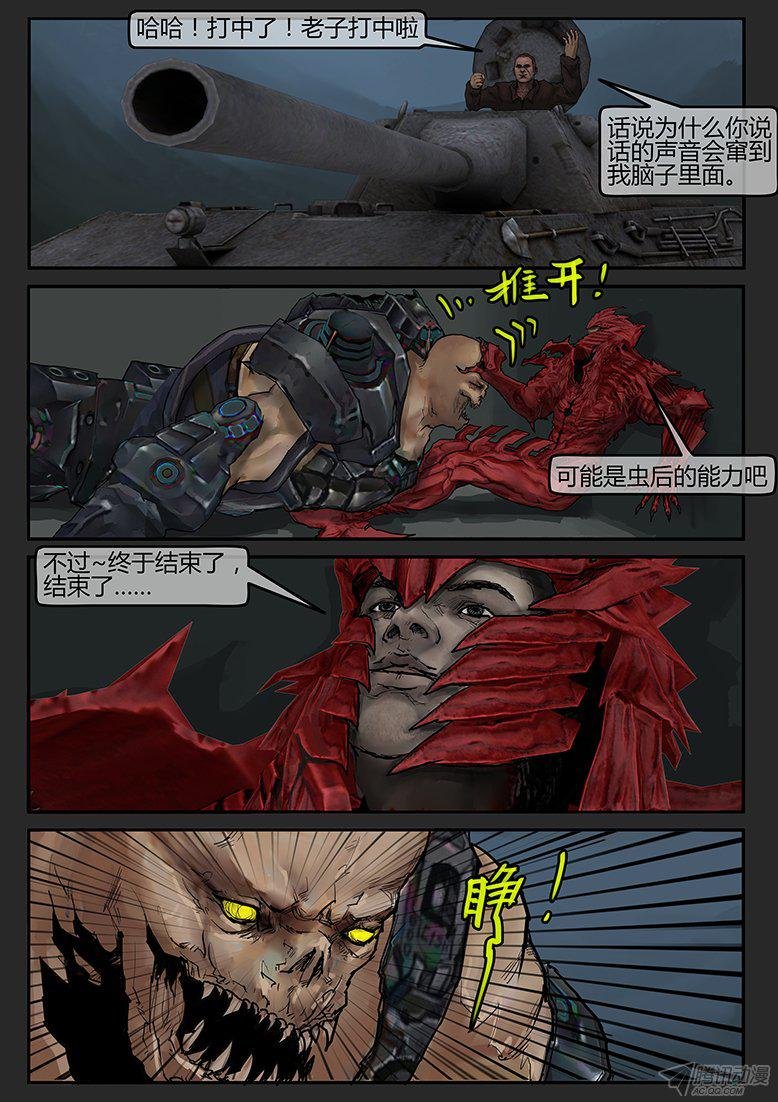 第62话-雪盲10