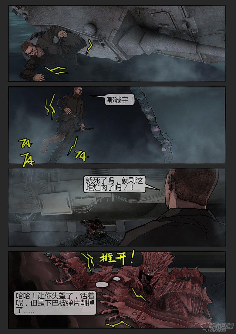 第62话-雪盲10