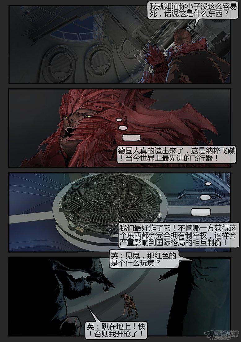 第62话-雪盲10