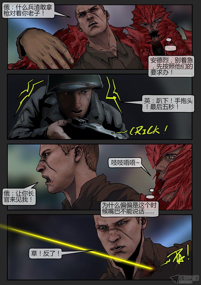 第62话-雪盲10