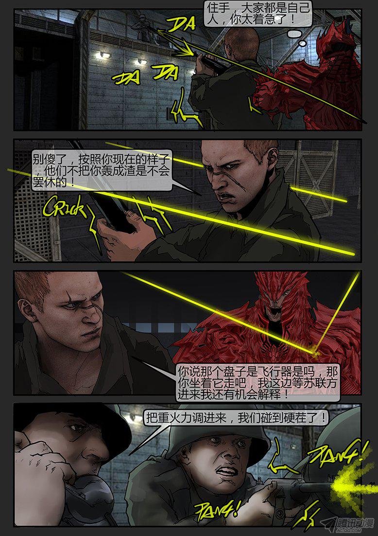 第62话-雪盲10