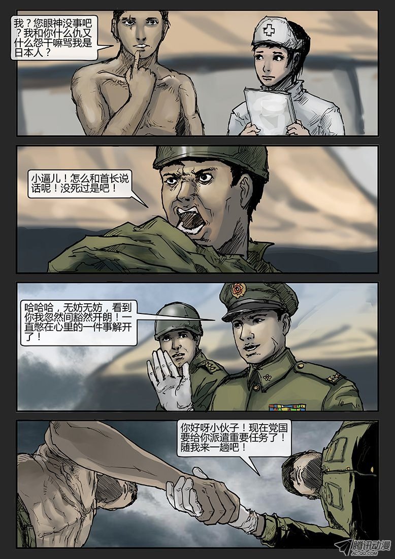 第011话-隐患11