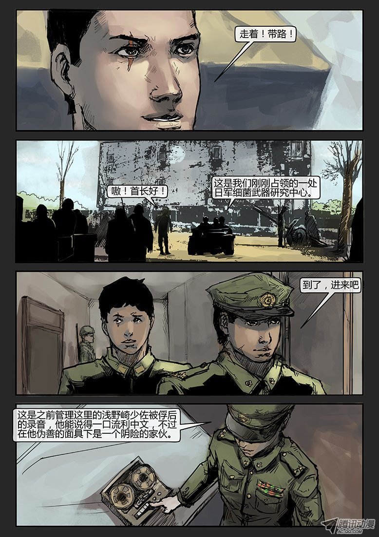 第011话-隐患11