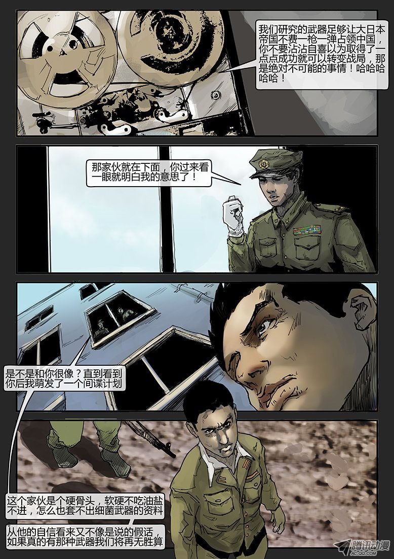 第011话-隐患11