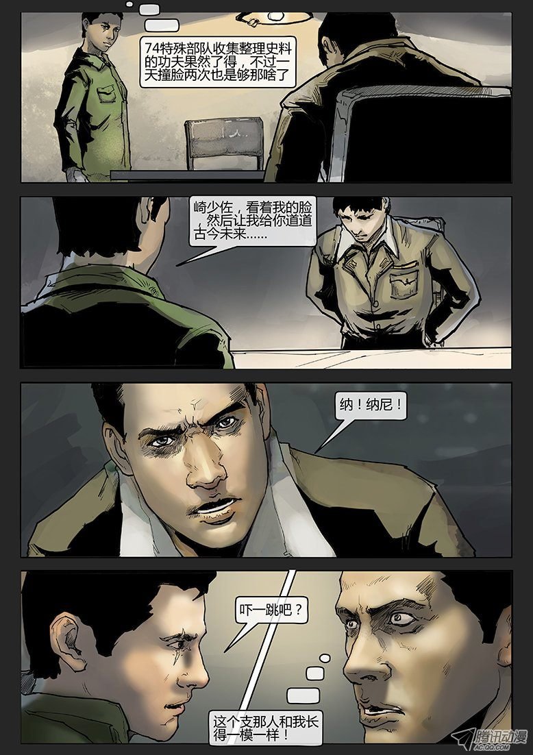 第011话-隐患11
