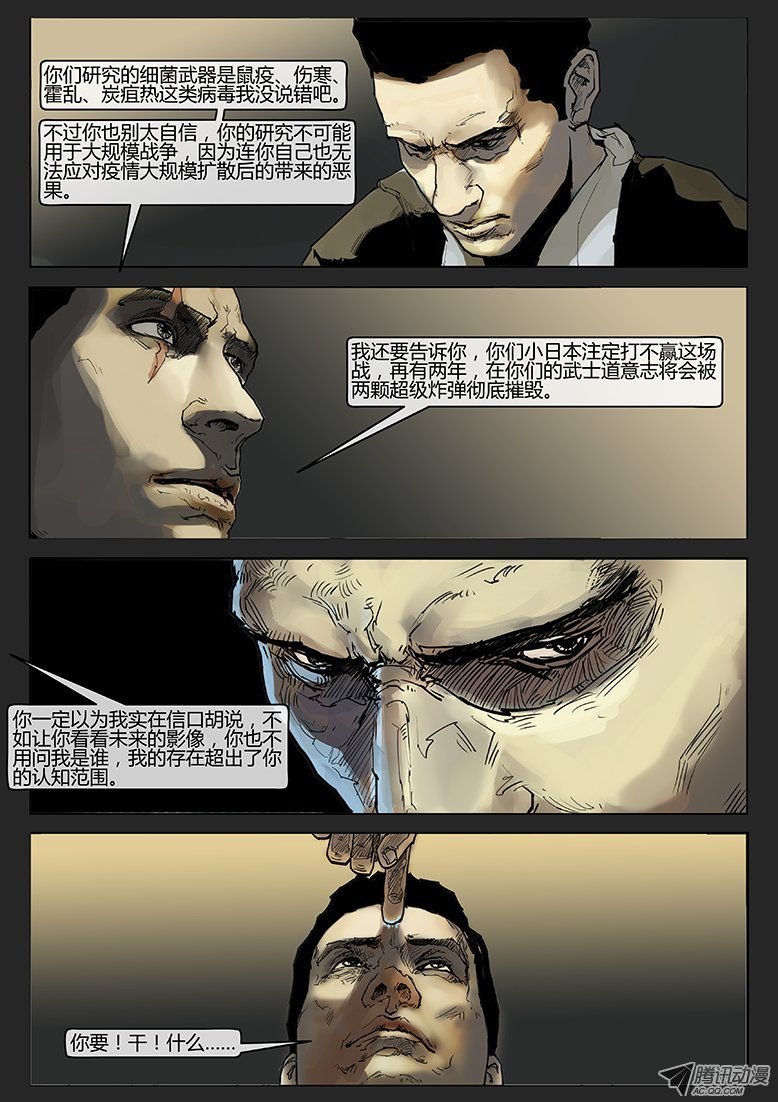 第011话-隐患11