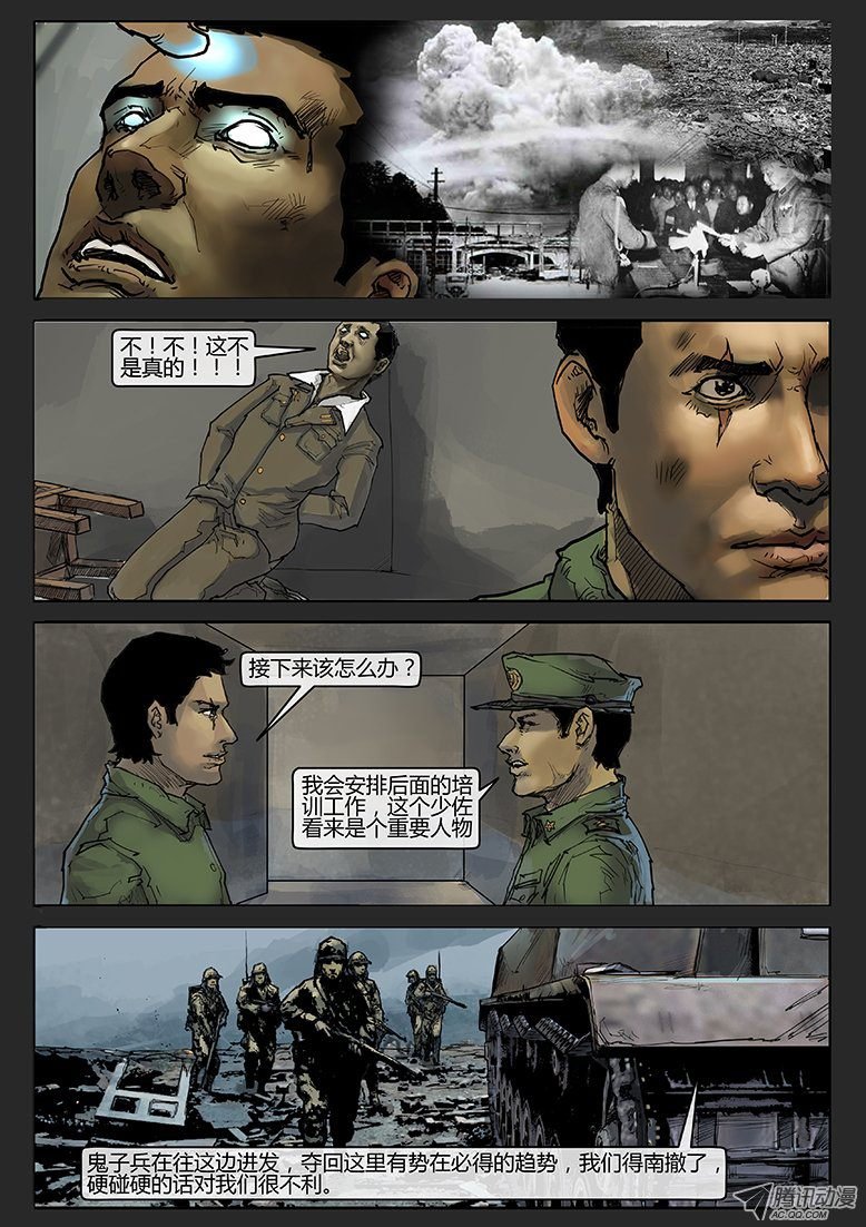第011话-隐患11