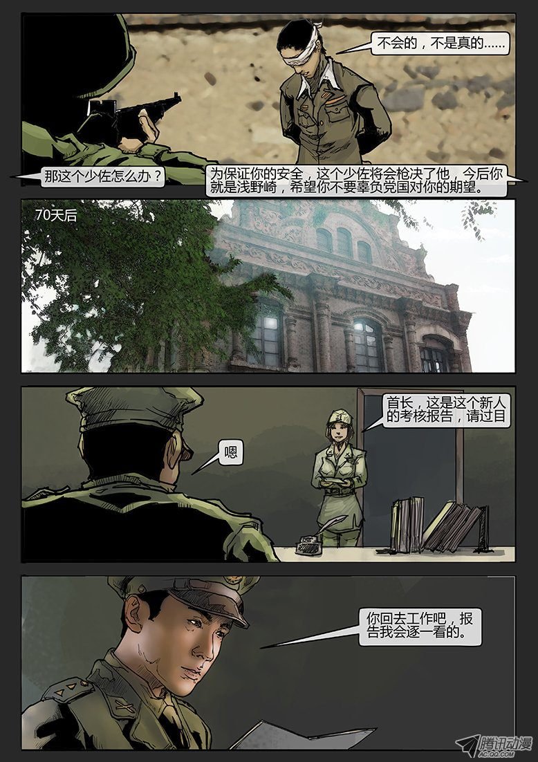第011话-隐患11