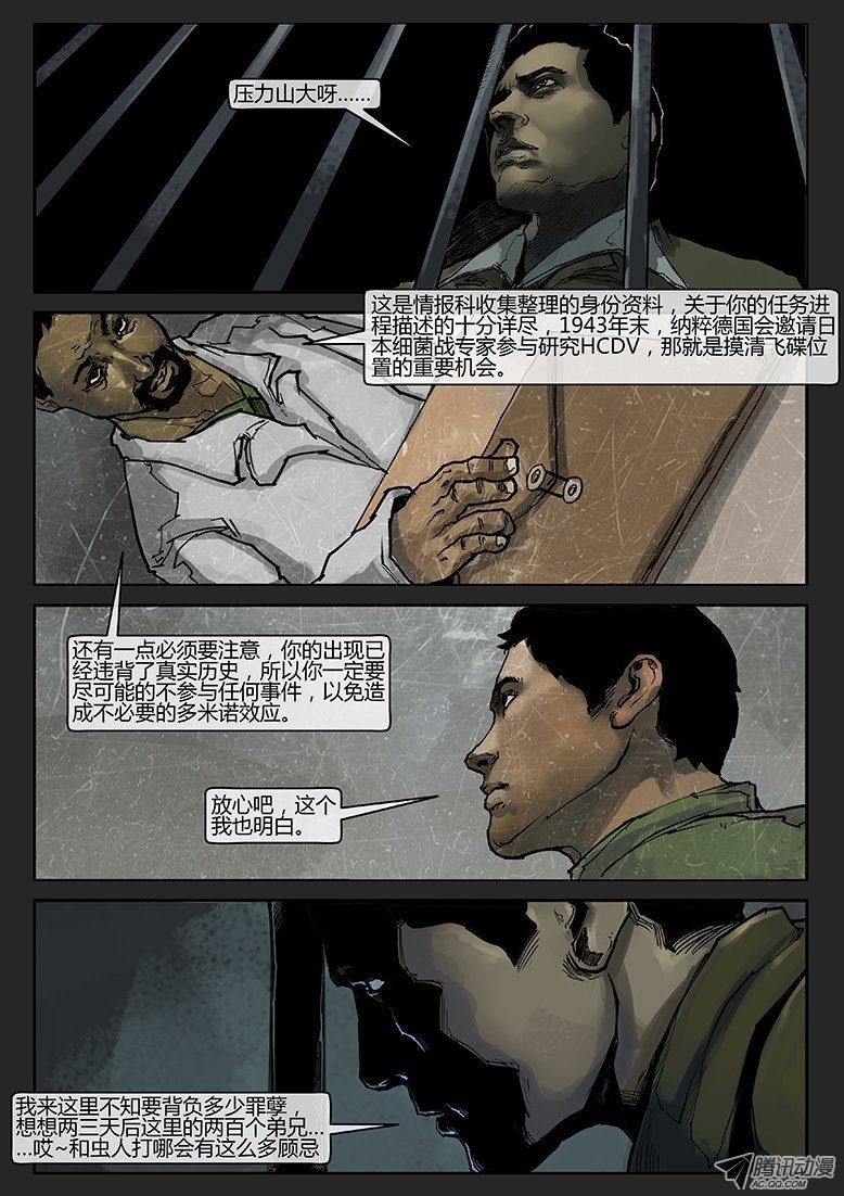 第011话-隐患11