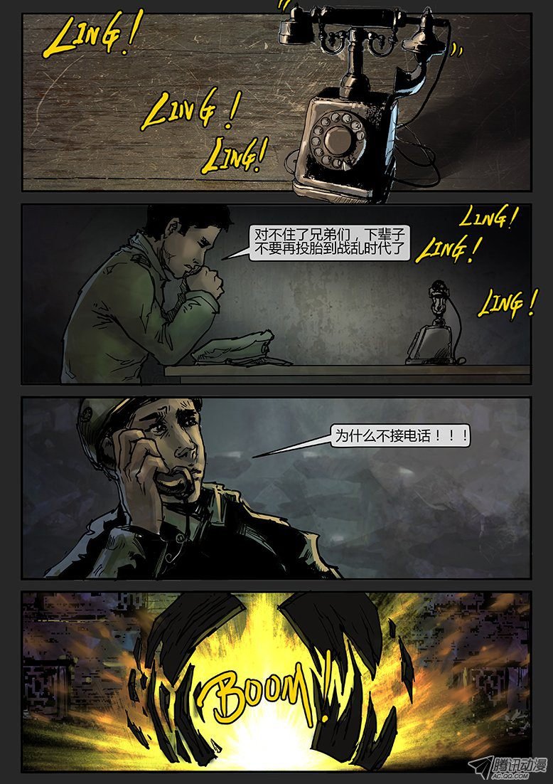 第011话-隐患11