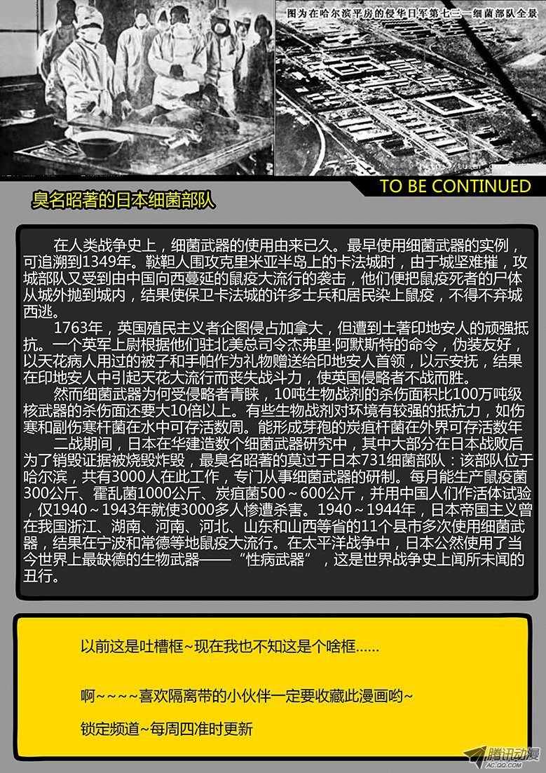 第011话-隐患11