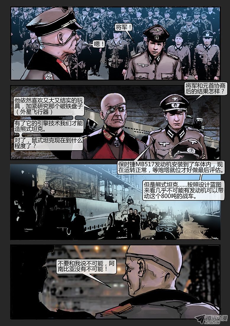 第012话-隐患（完）
