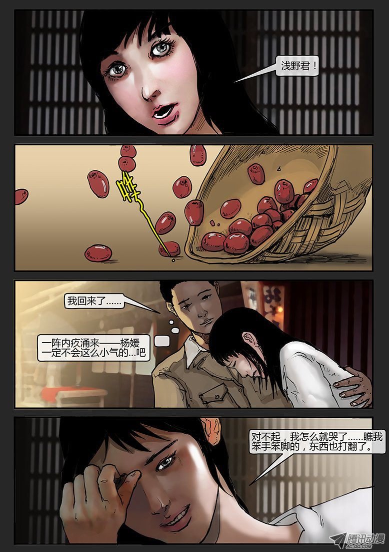 第013话-潜伏01