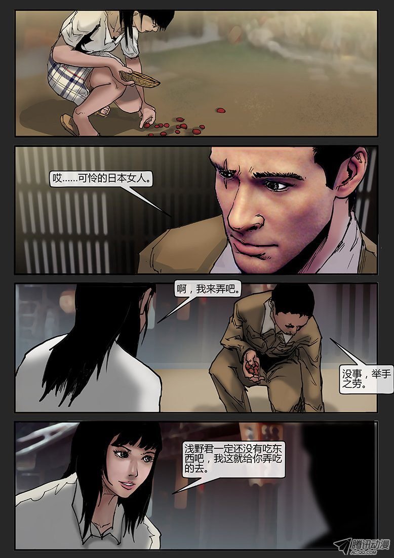第013话-潜伏01