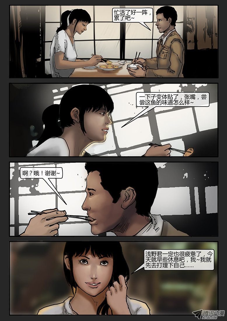 第013话-潜伏01