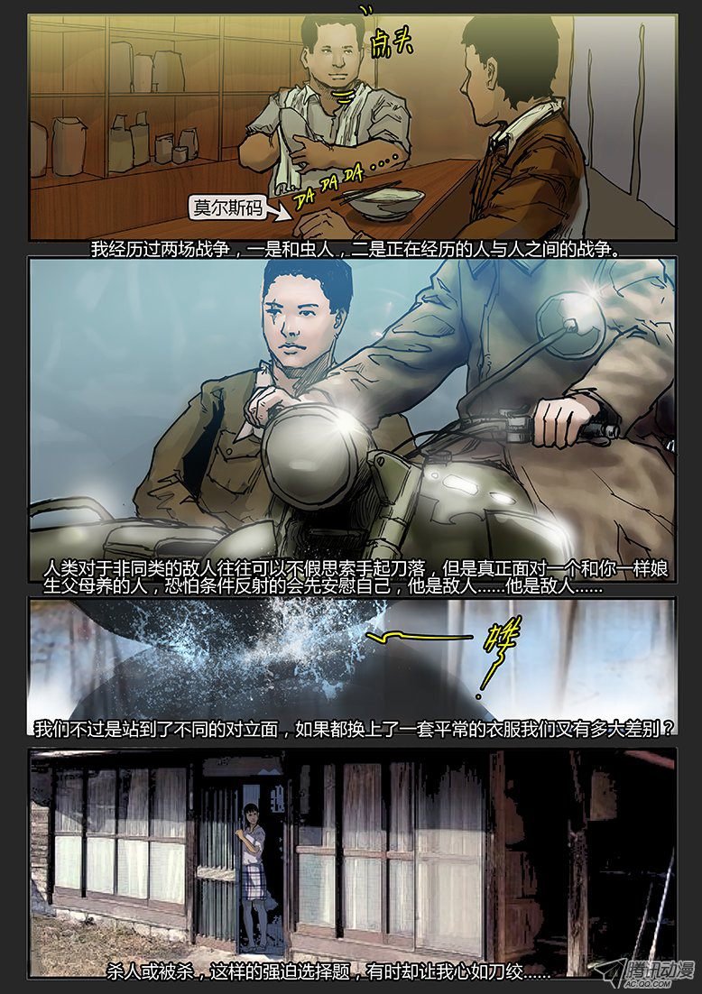 第013话-潜伏01