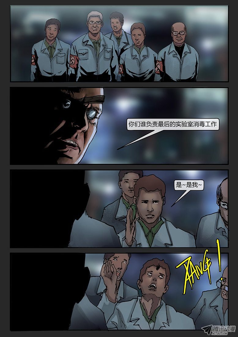第014话-潜伏02