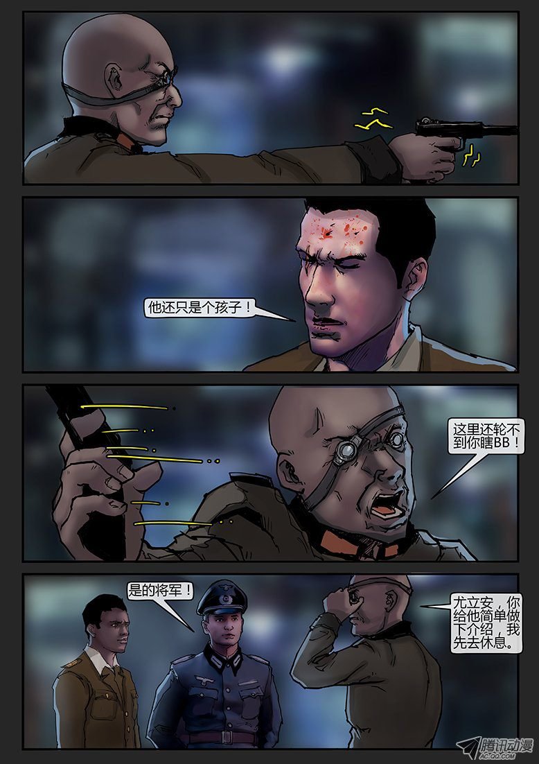 第014话-潜伏02