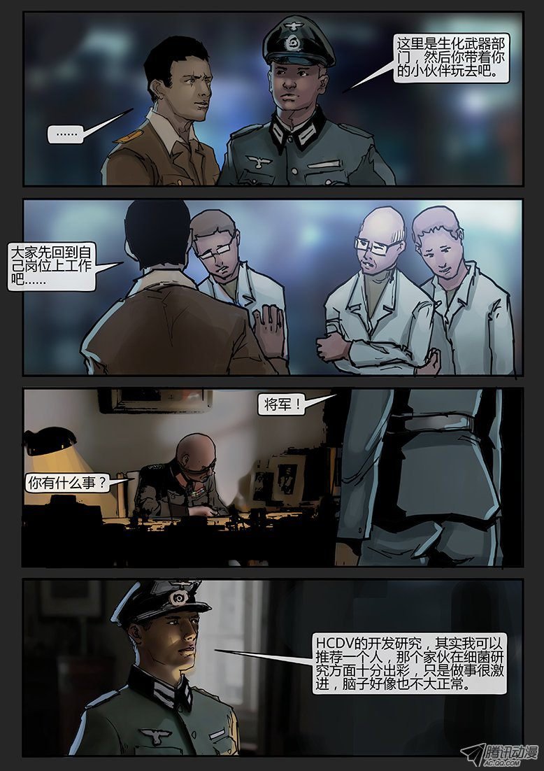 第014话-潜伏02
