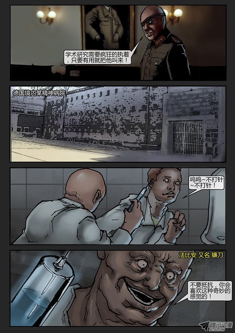 第014话-潜伏02