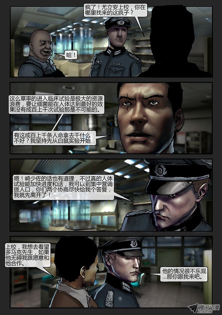 第014话-潜伏02