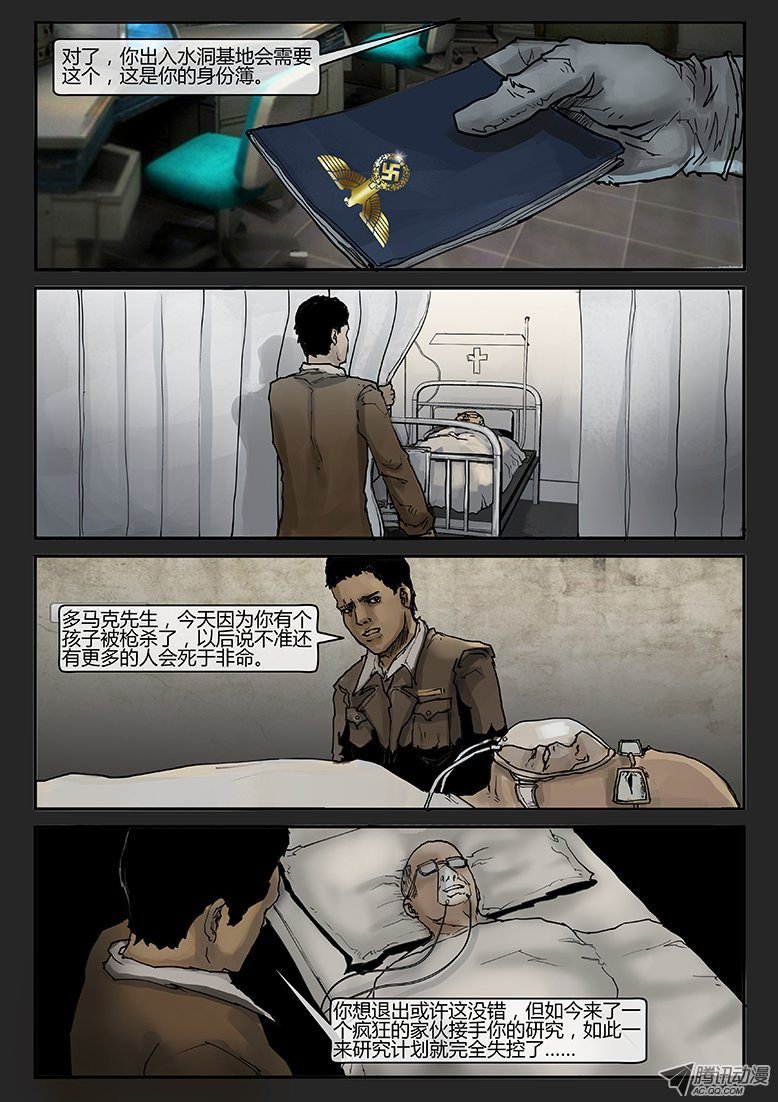 第014话-潜伏02