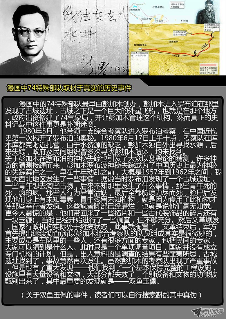 第014话-潜伏02