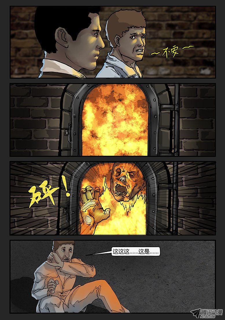 第015话-潜伏03