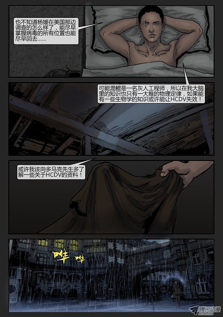 第015话-潜伏03