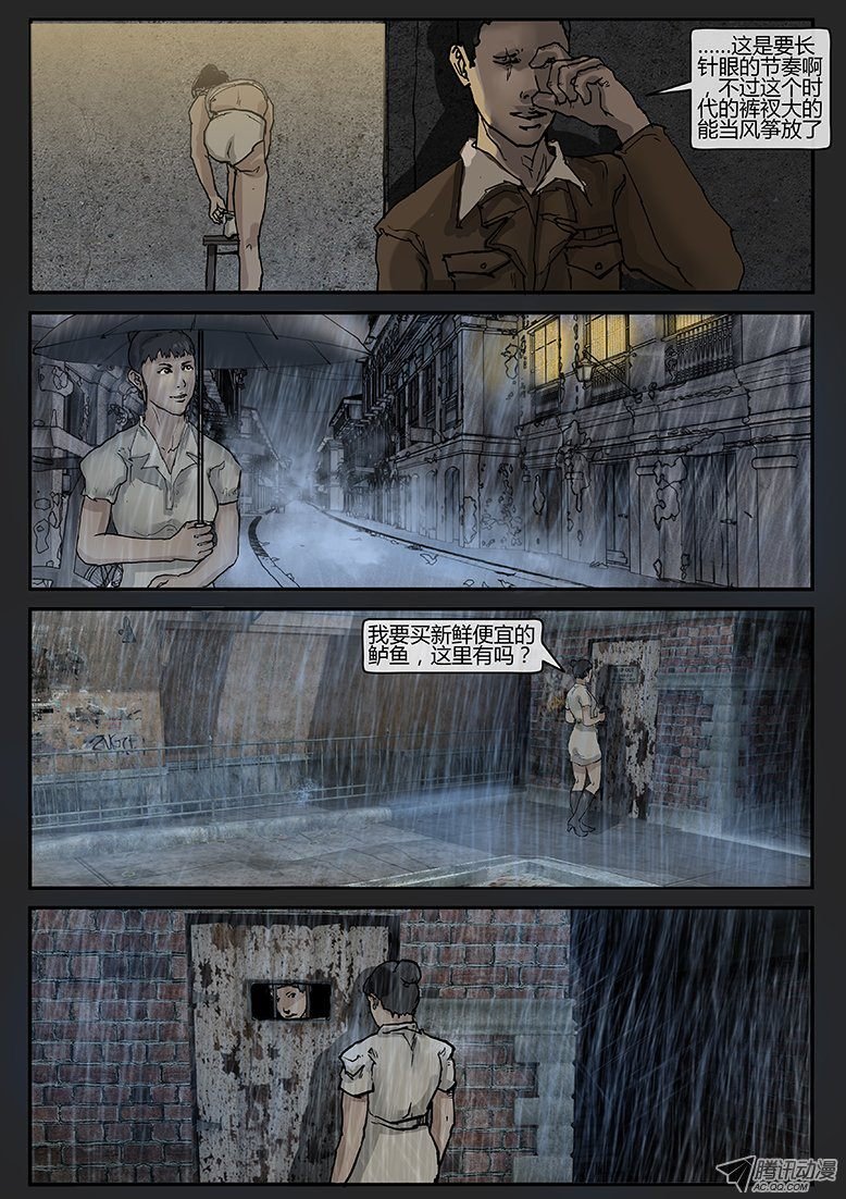 第015话-潜伏03