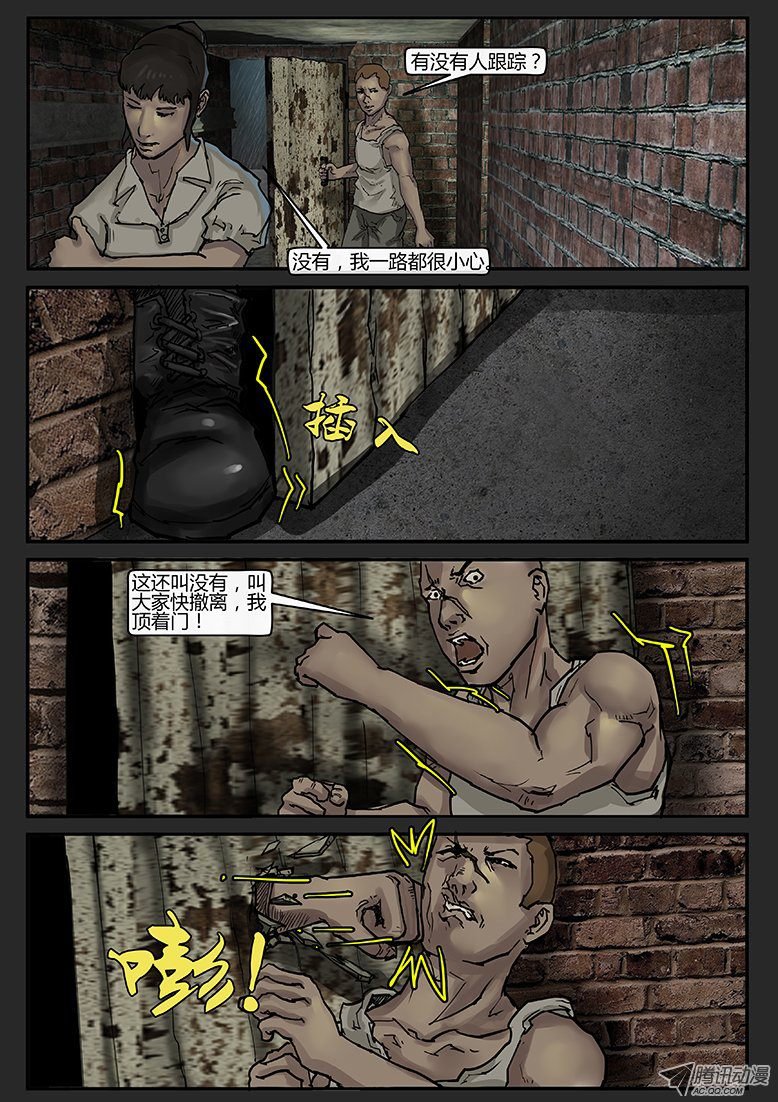 第015话-潜伏03