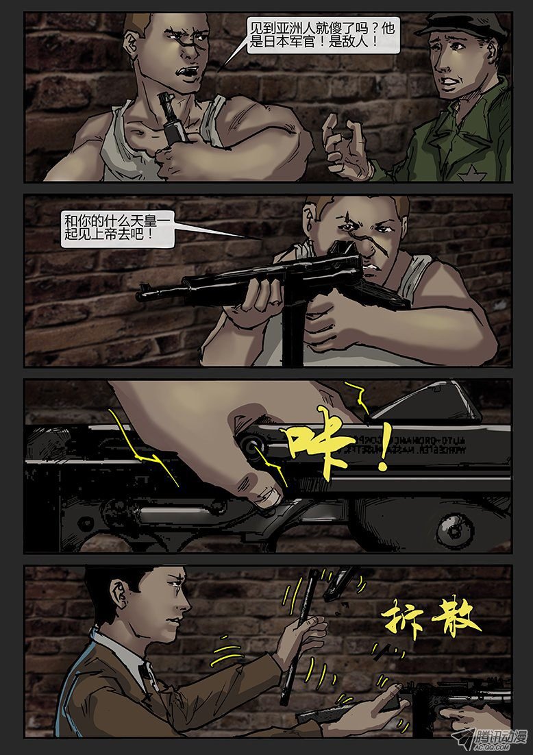 第015话-潜伏03