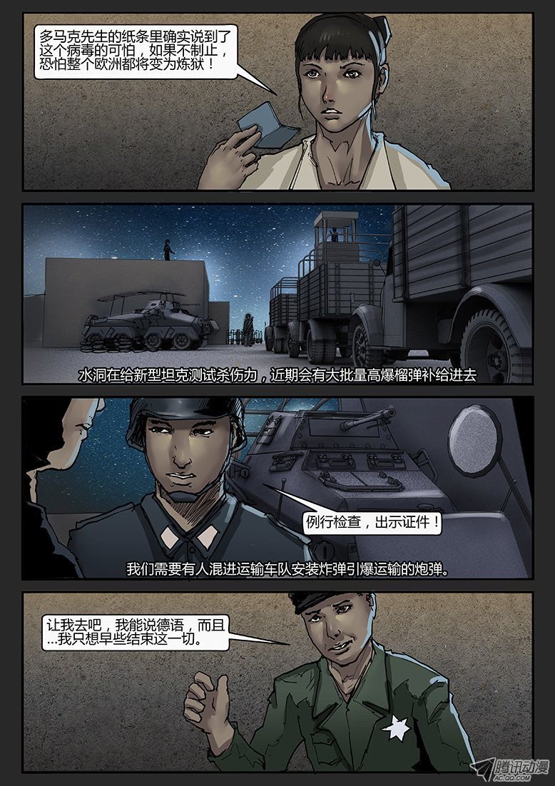 第015话-潜伏03
