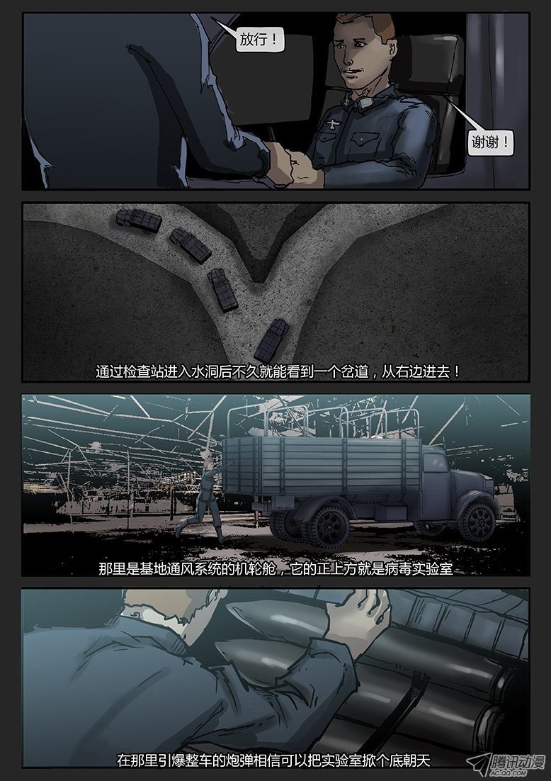 第015话-潜伏03