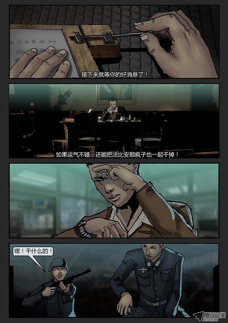 第015话-潜伏03