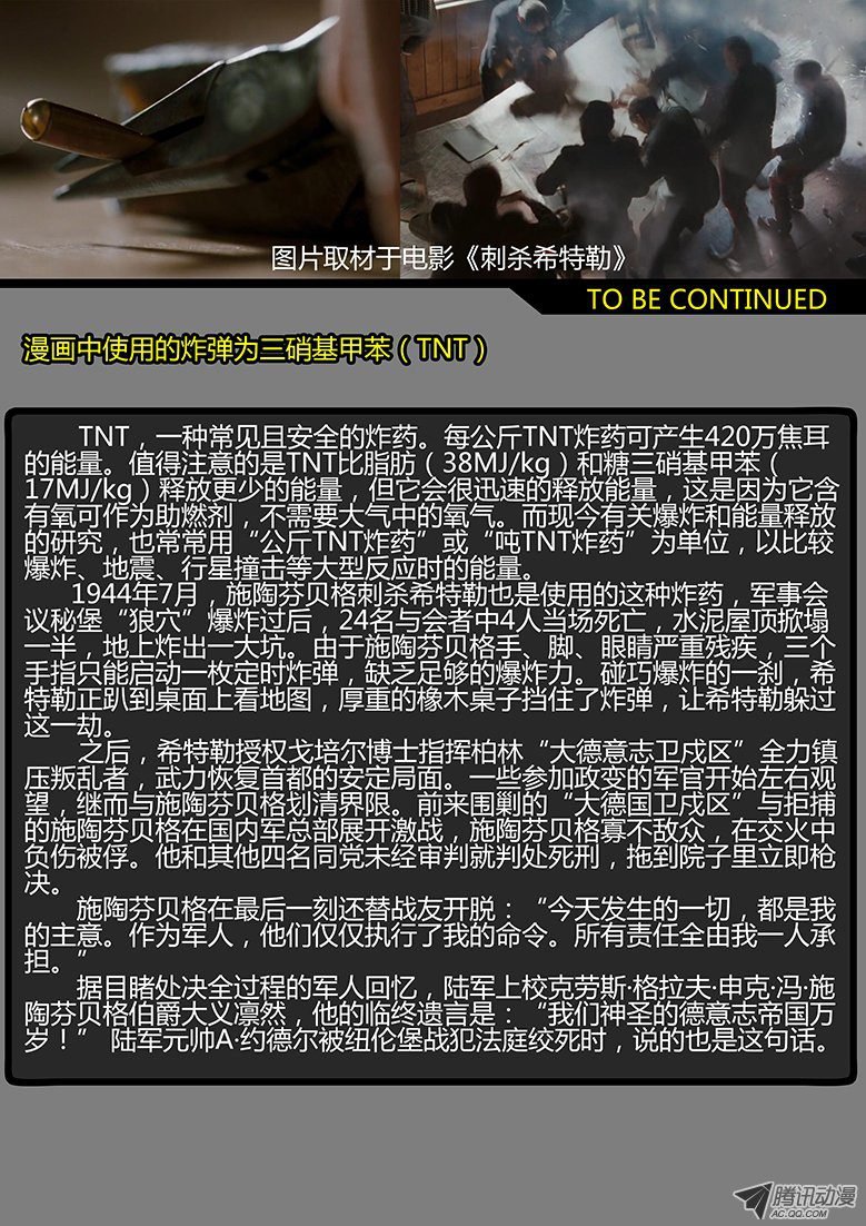 第015话-潜伏03