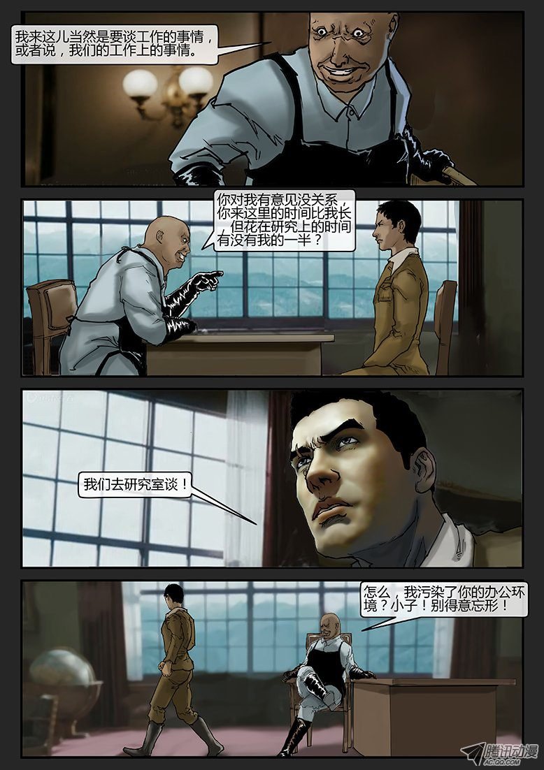 第016话-潜伏04
