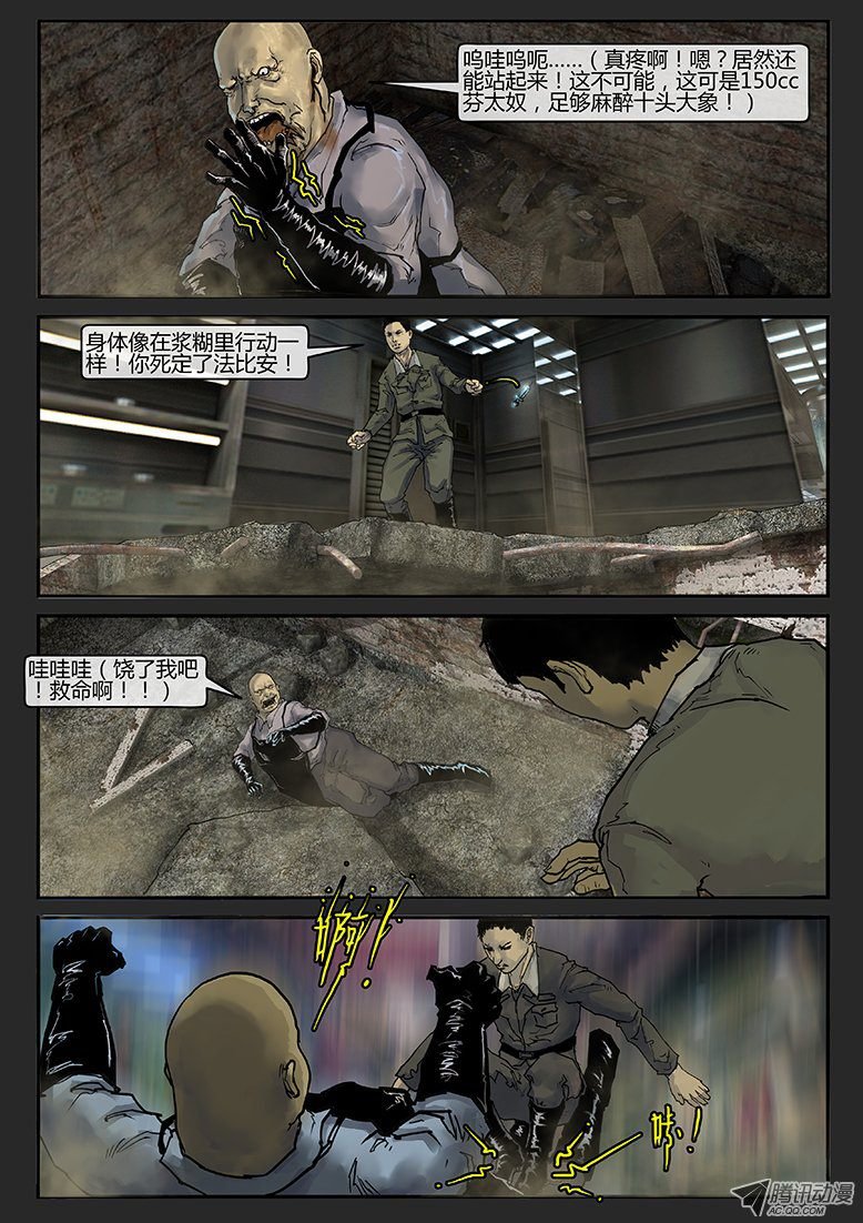 第016话-潜伏04