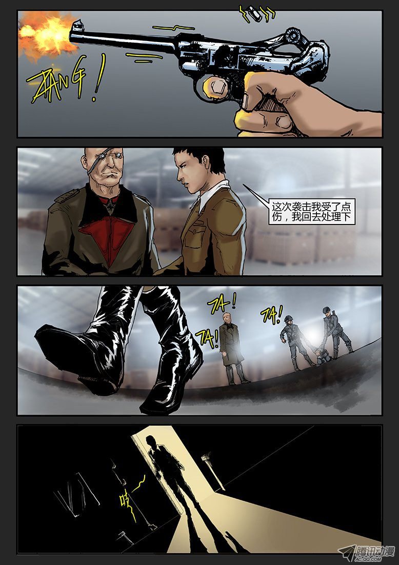 第016话-潜伏04