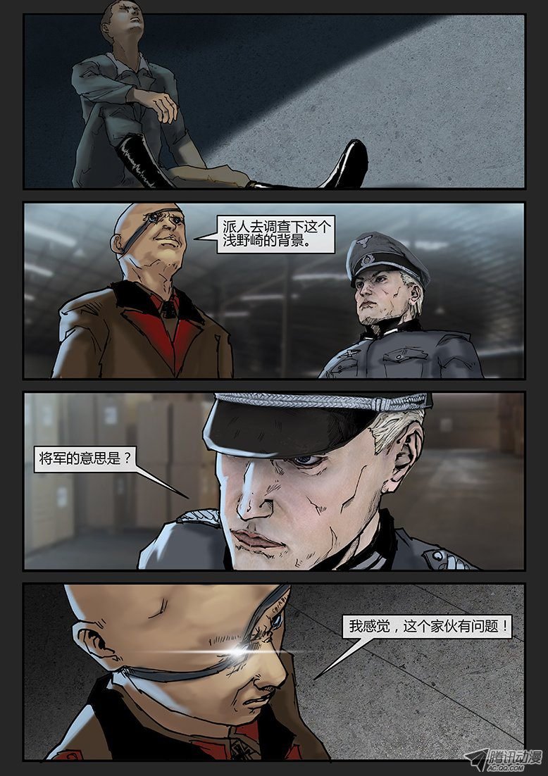第016话-潜伏04