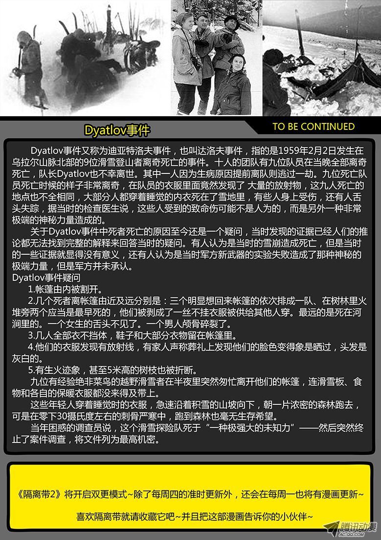 第016话-潜伏04
