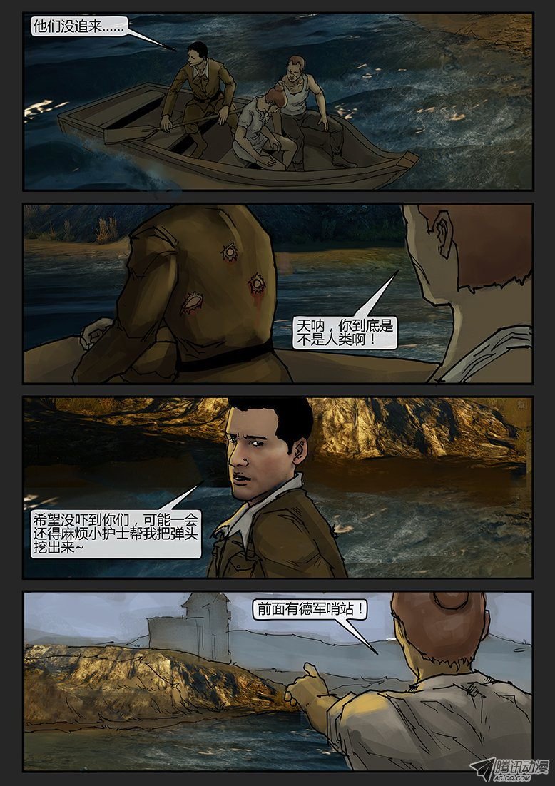 第017话（上）-潜伏05
