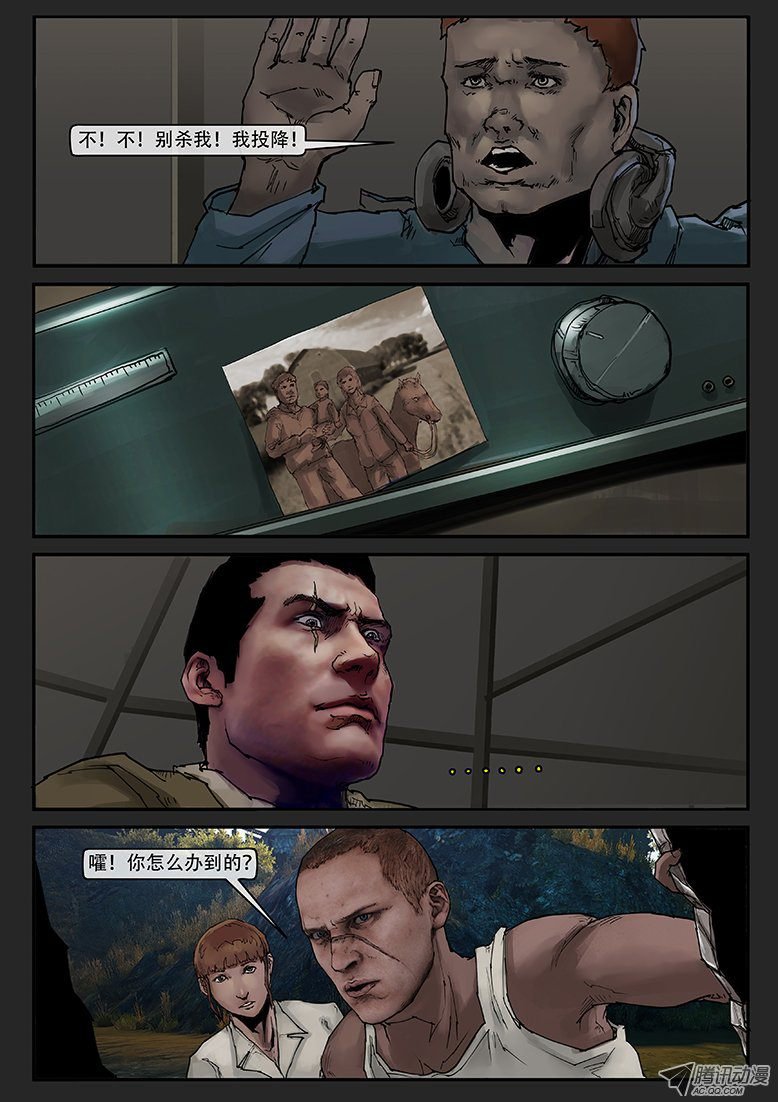 第017话（上）-潜伏05