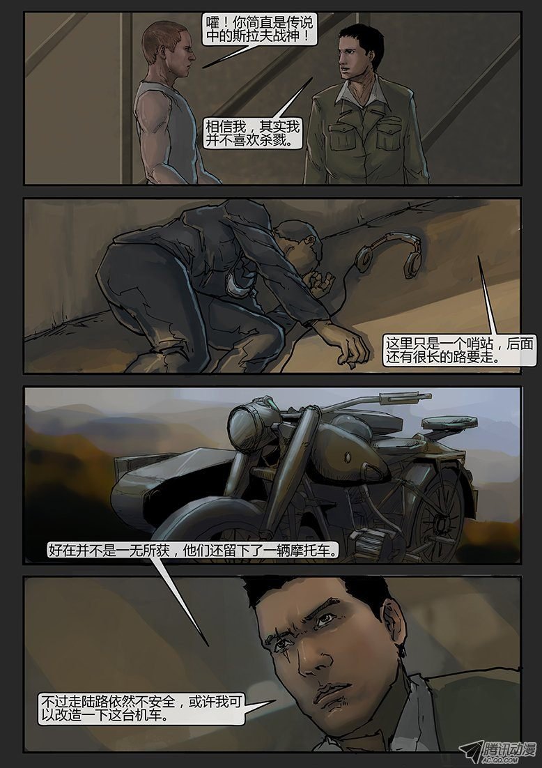 第017话（上）-潜伏05