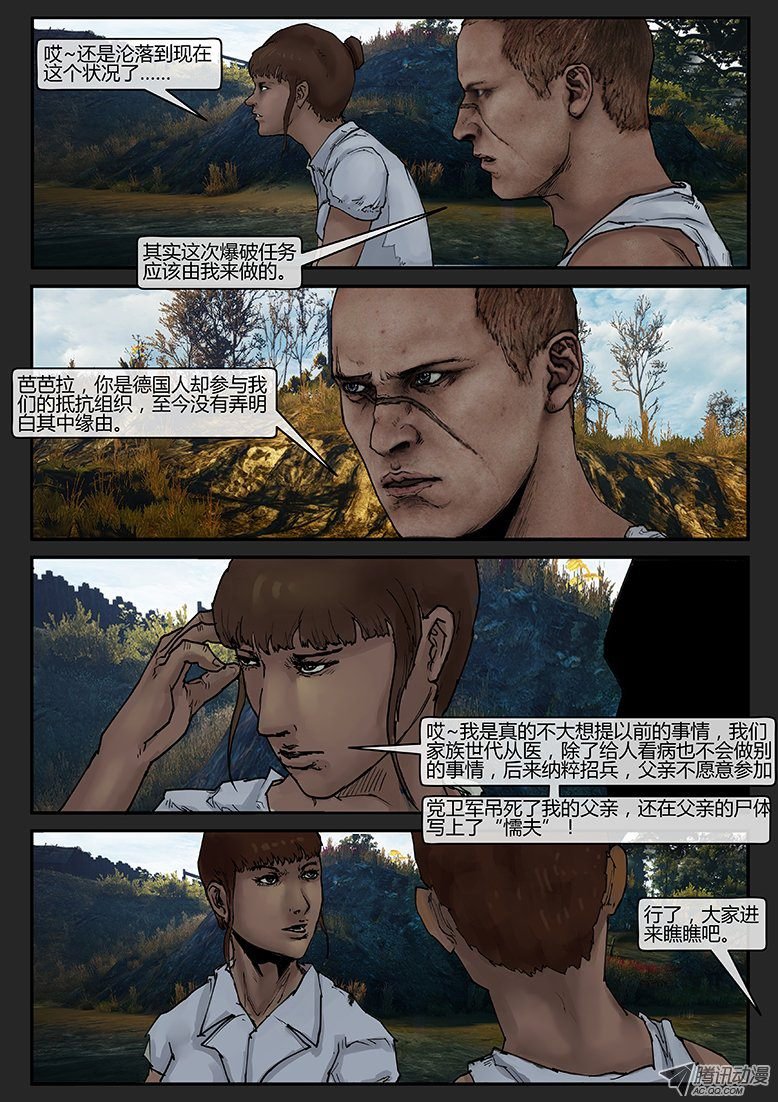 第017话（上）-潜伏05
