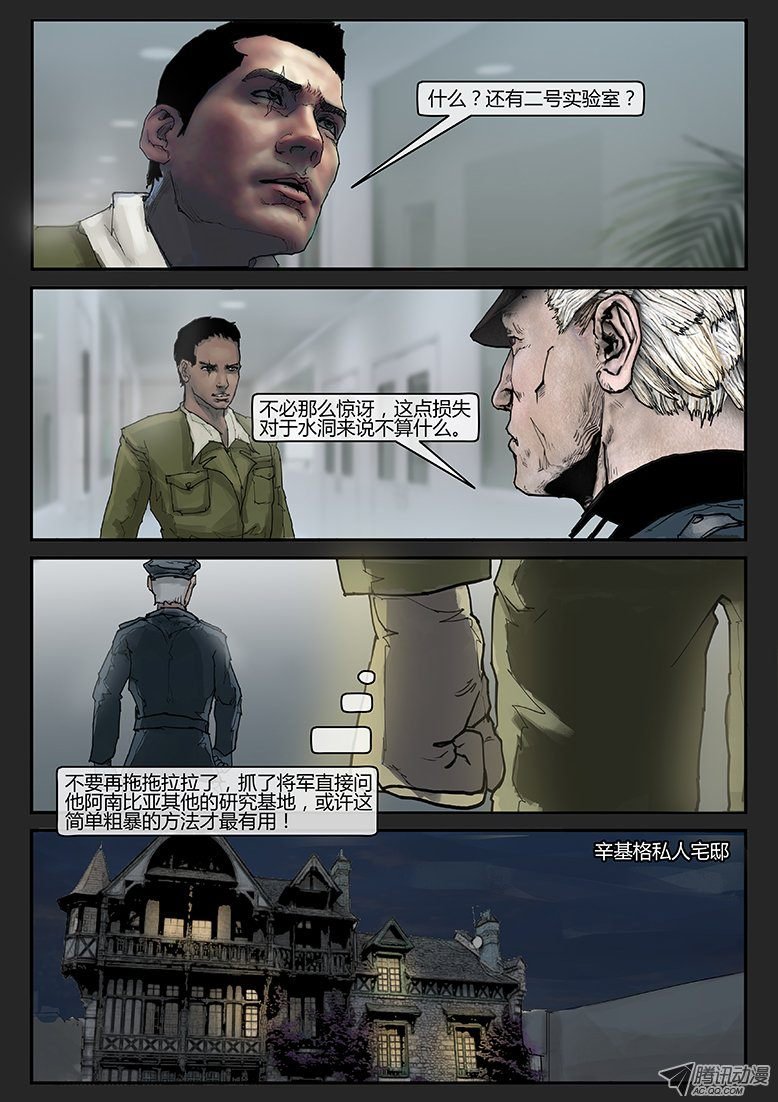 第017话（下）-潜伏05