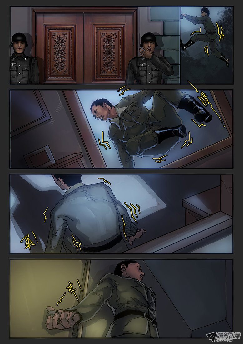 第017话（下）-潜伏05